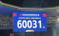 九游娱乐app下载-上海申花主场惨败，球迷唏嘘不已的简单介绍