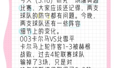 九游中国-足球职业联赛比分悬殊，球队状况不容忽视的简单介绍