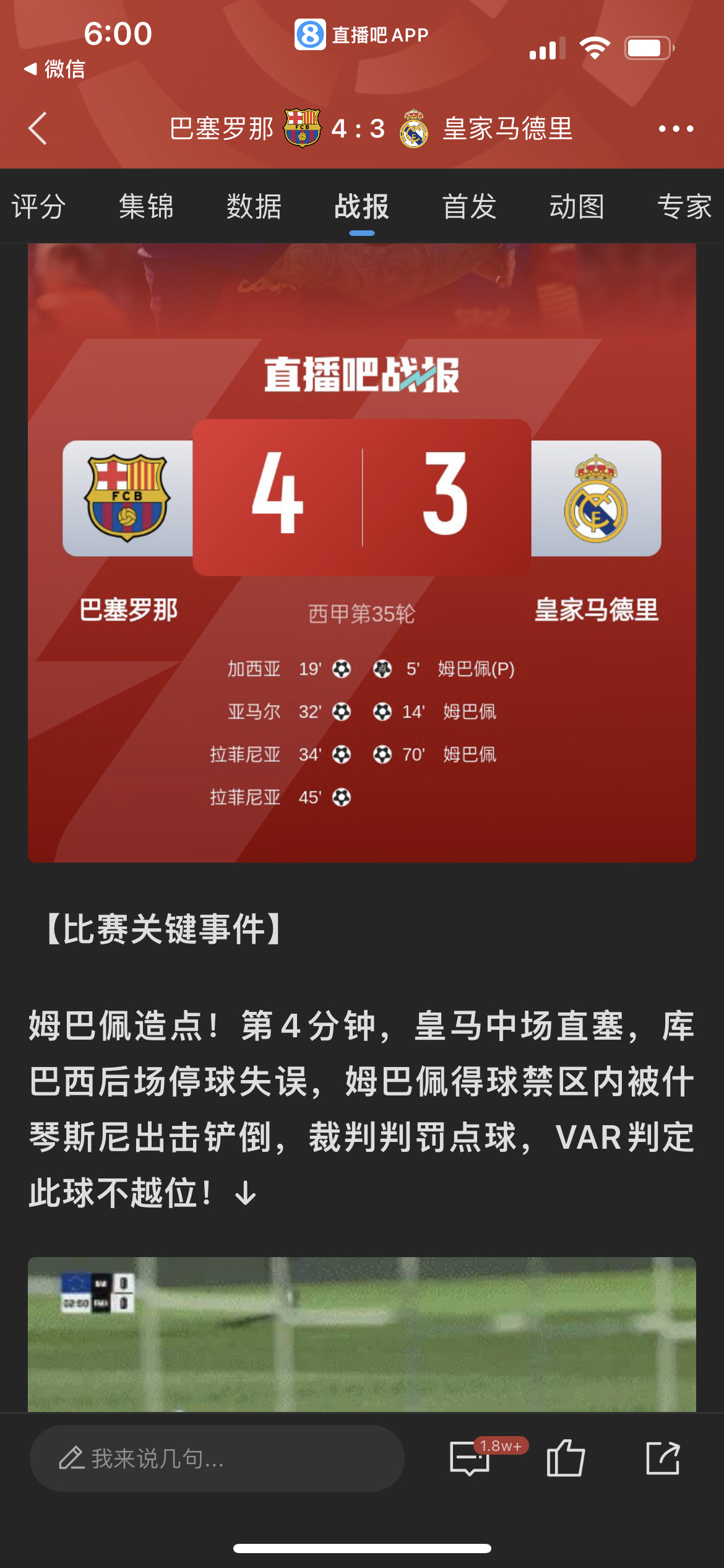 欧国联热门球队遭淘汰,黑马崛起 欧国联热门球队遭淘汰,黑马崛起