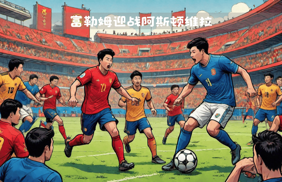 英超联赛上演激烈对抗,球迷狂热支持 英超联赛上演激烈对抗,球迷狂热支持