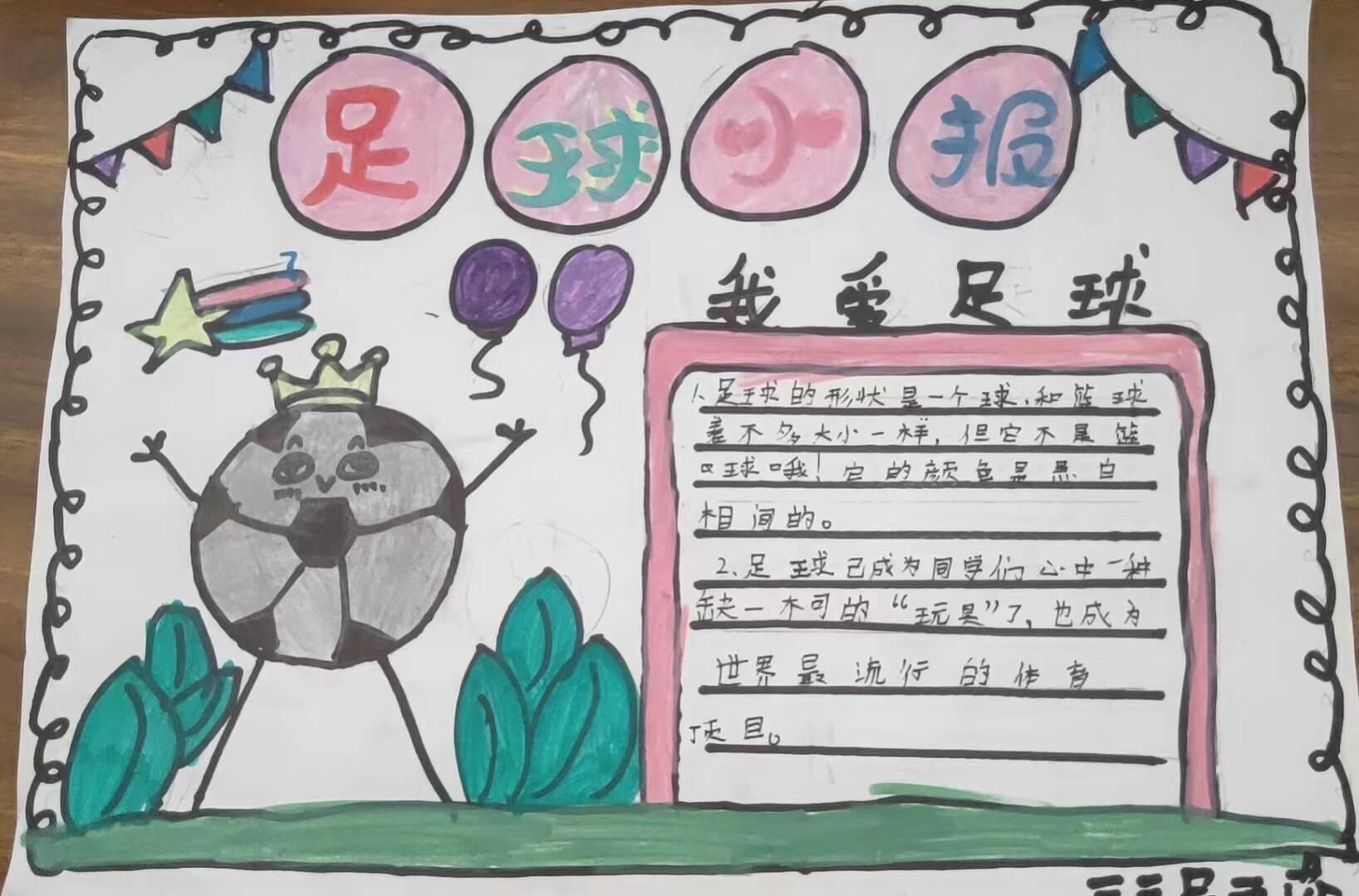 足球文化艺术节目持续推出精彩内容