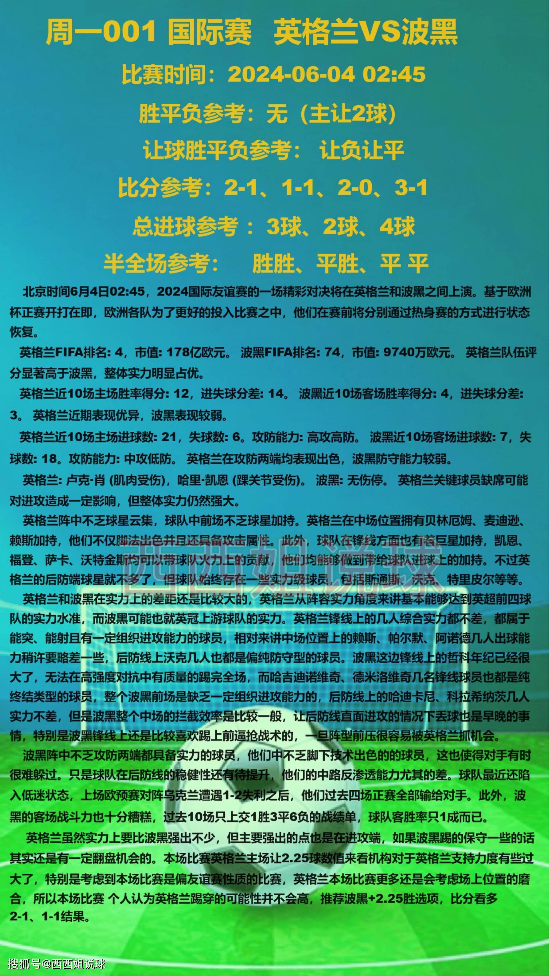 足球文化艺术节目持续推出精彩内容