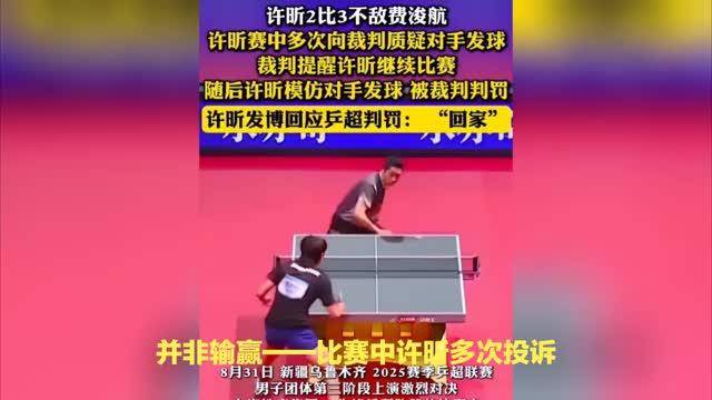 法国乒乓球队爆冷英国乒乓球队,许昕制霸全场的简单介绍 法国乒乓球队爆冷英国乒乓球队,许昕制霸全场的简单介绍