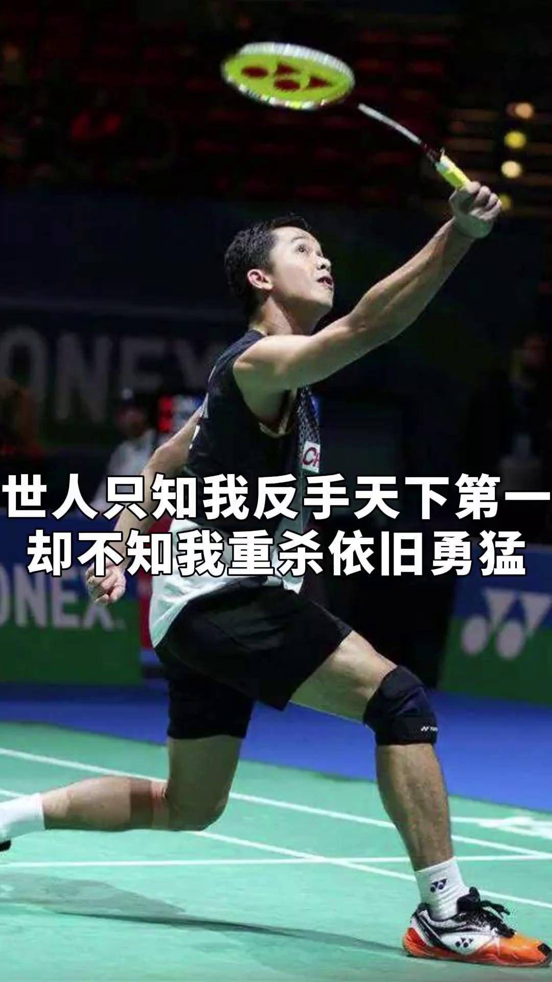 泰国羽毛球队翻盘印尼羽毛球队，陶菲克绝境逆转的简单介绍