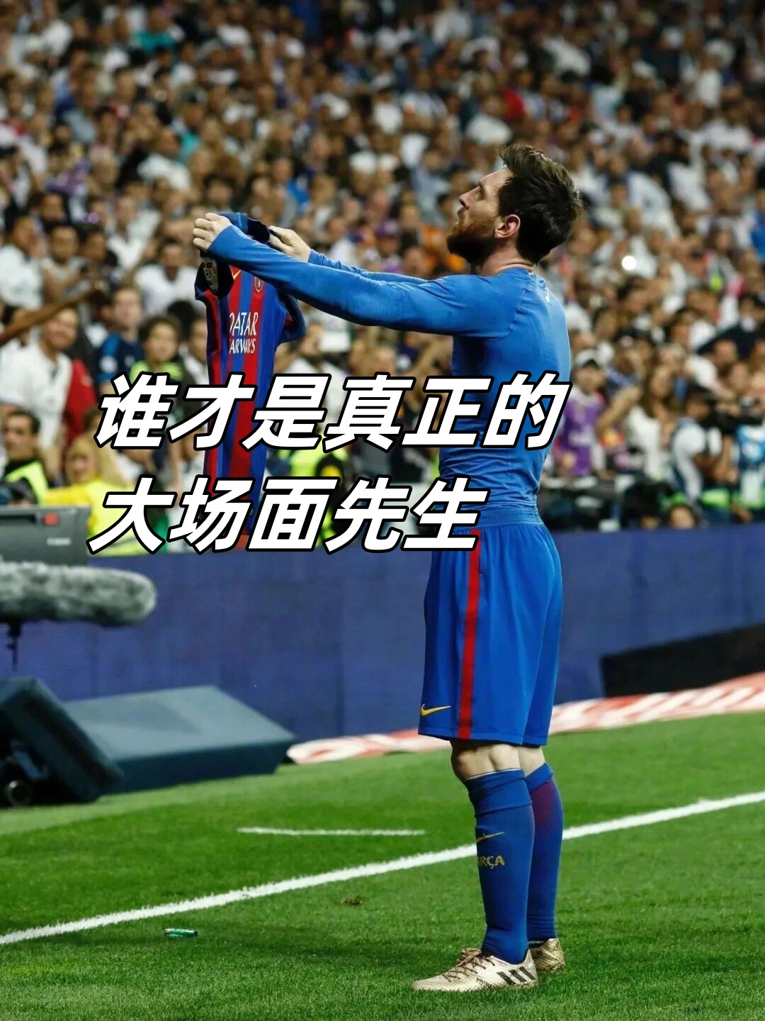 关于球员在重要赛事中创下历史新记录的信息